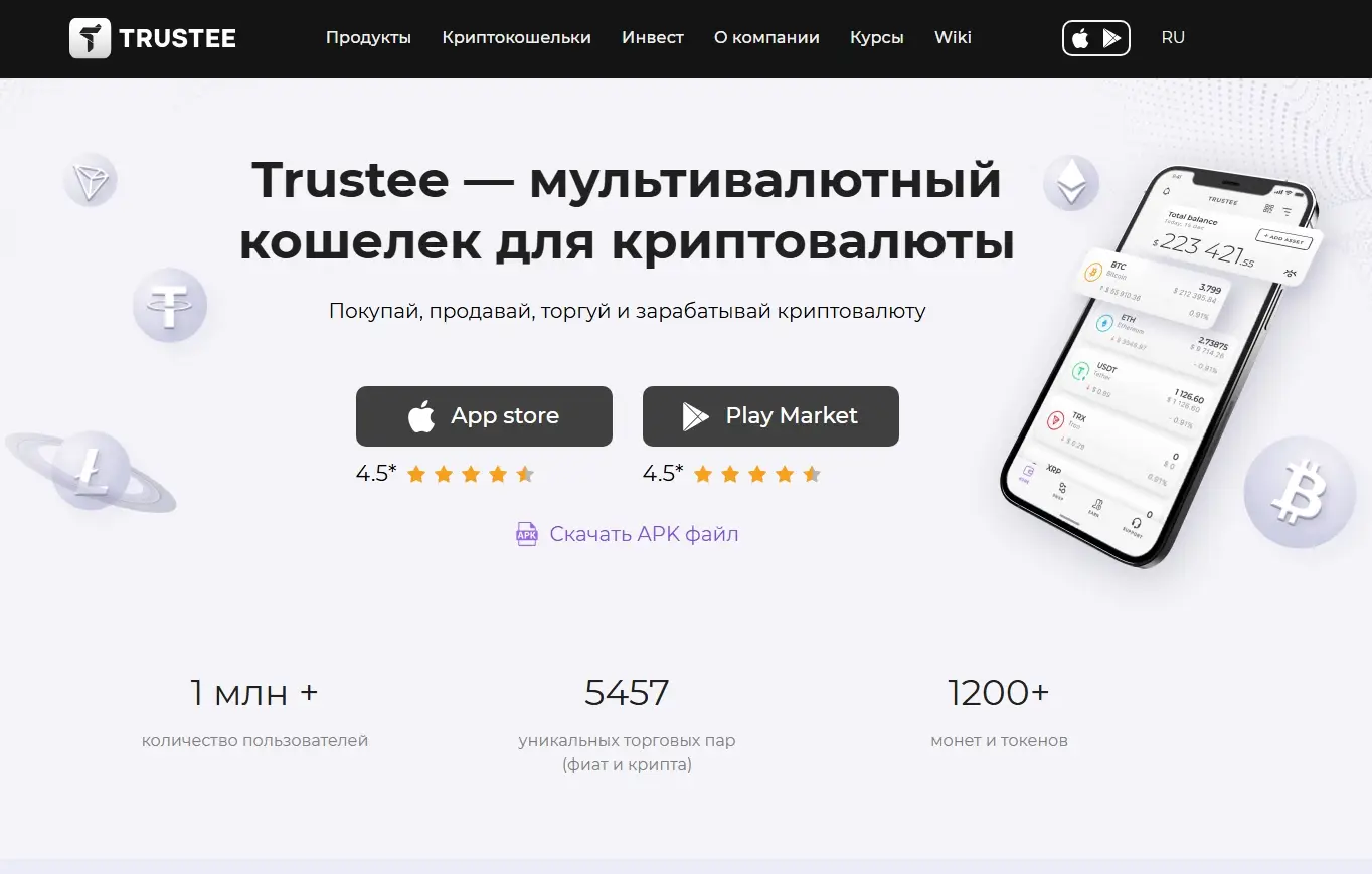 obzor-Trustee обзор Trustee