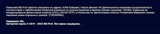 Bid Prof развод или нет Bid Prof развод или нет