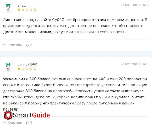 СКАМ Diste Cogt СКАМ Diste Cogt