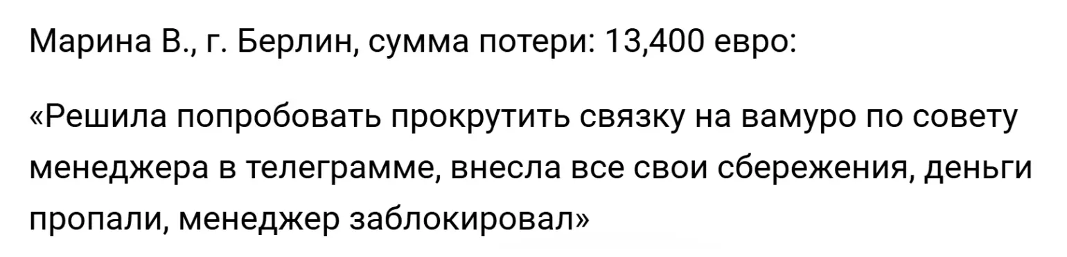 Vamuro отзывы