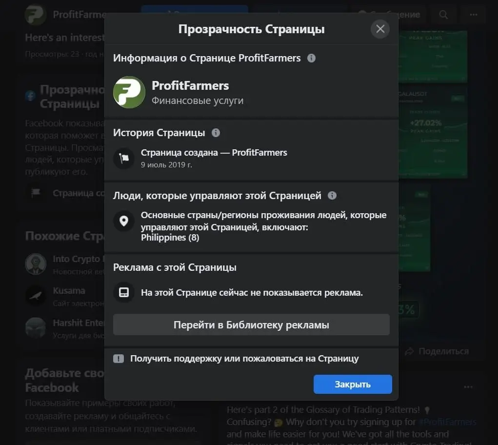 СКАМ Profit Farmers СКАМ Profit Farmers