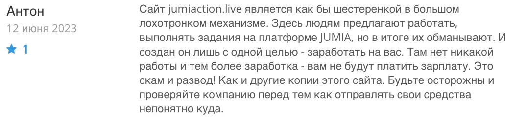Jumiaction Live мнение клиента мнение о Jumiaction Live