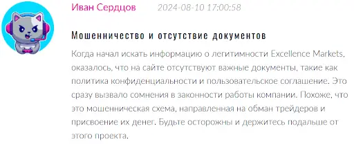 excellence-markets-otzyvy Excellence Markets отзывы