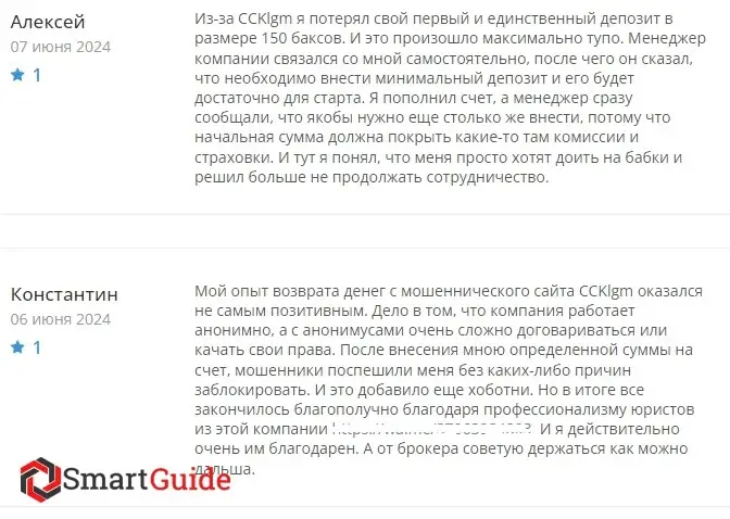 CCKLGM разводит на деньги CCKLGM разводит на деньги
