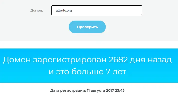 alt-rulo-proverka-domena Alt Rulo проверка домена