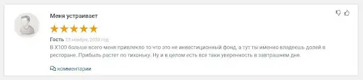 Х100инвест Х100инвест