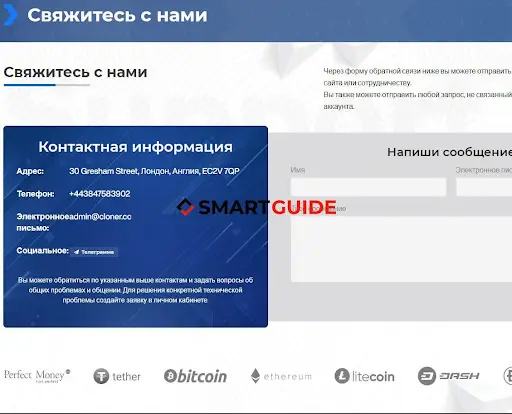 cloner.cc Отзывы cloner.cc Отзывы