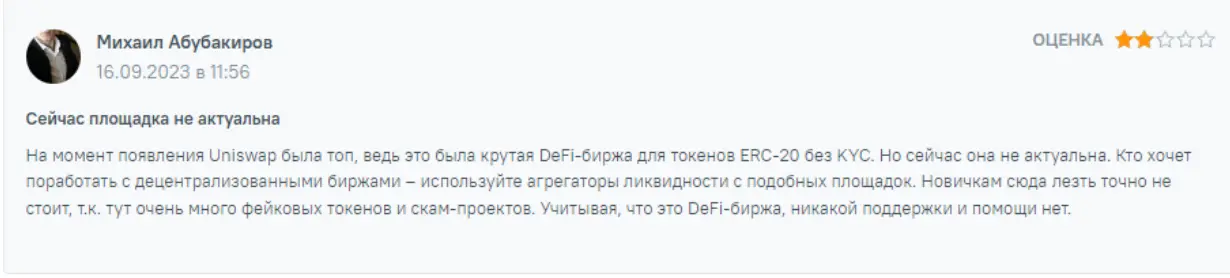 коммент о Token Uniswap