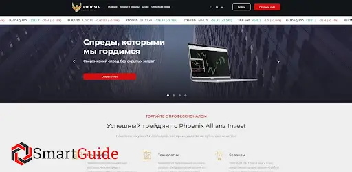 Брокер Phoenix Allianz Invest Брокер Phoenix Allianz Invest