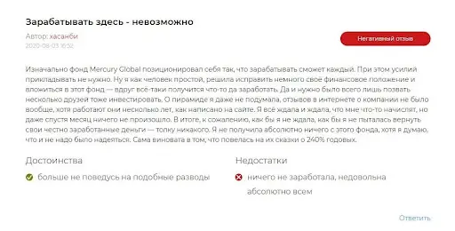 Мнение о Mercury Global Мнение о Mercury Global