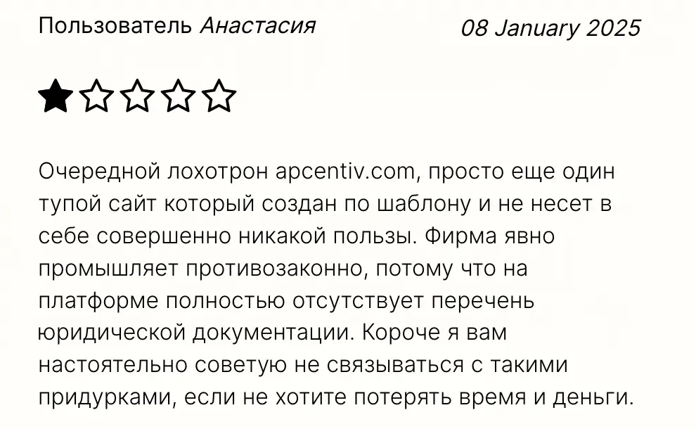 отзыв о Apcentiv Apcentiv отзывы