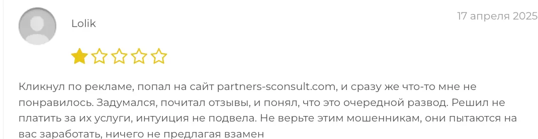 ООО Партнёр’С отзыв клиента отзыв о ООО Партнёр’С