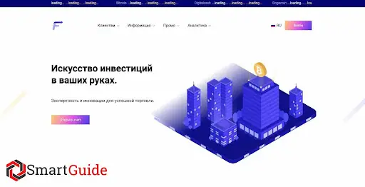 Отзывы FastBrokerSolutions отзывы Отзывы FastBrokerSolutions отзывы
