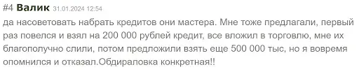 nuwasystem-negativnye-otzyvy-lyudey NUWASystem негативные отзывы людей