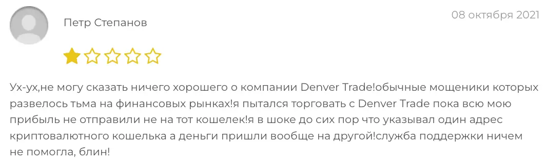 Denver Trade ΠΎΡΠ·ΡΠ² ΠΏΡΠΎ Π±ΡΠΎΠΊΠ΅ΡΠ° ΠΎΡΠ·ΡΠ² Denver Trade