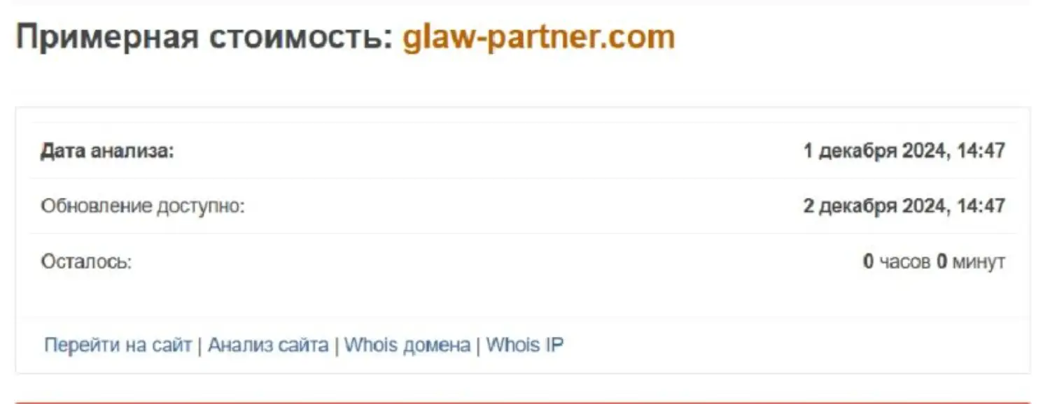 G-Law B.V. скам