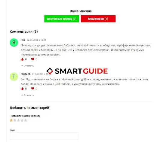 Обзор Bityard Обзор Bityard