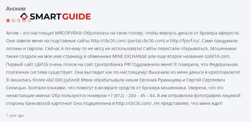 Отзывы о ЮФ &laquo;Актив&raquo;