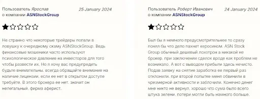 Отзывы о ASNStockGroup Отзывы о ASNStockGroup