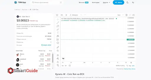 Кидалово W-Coin