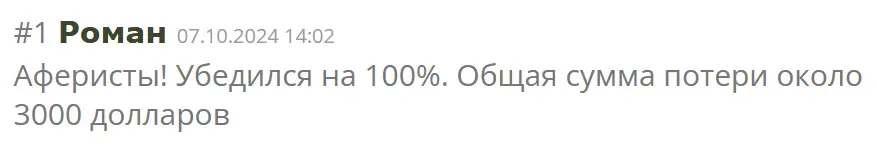 crypto-invest-options-intl-zhaloba-kliyenta Crypto Invest Options Intl жалоба клиента