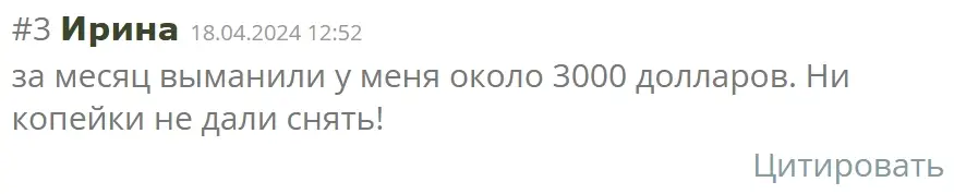 Avan-Trades-Capital-otzyvy Avan Trades Capital отзывы
