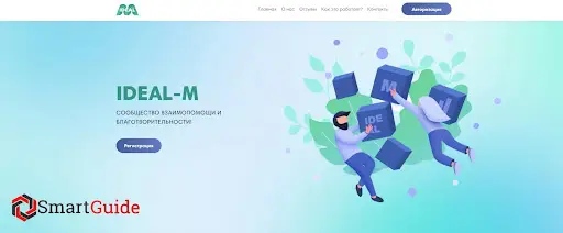 Пирамида Ideal M