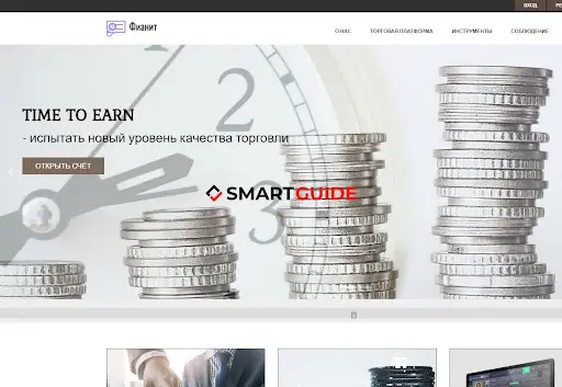 Развод Fianit