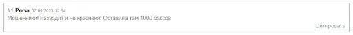Реальные отзывы о LevantTrade Реальные отзывы о LevantTrade