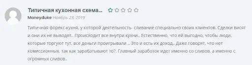 Отзыв о мошеннике Quantfury Отзыв о мошеннике Quantfury