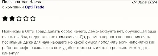 opti-trade-ltd-negativnye-otzyvy Opti Trade LTD негативные отзывы