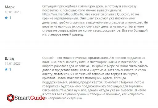 quocoin.com отзывы quocoin.com отзывы