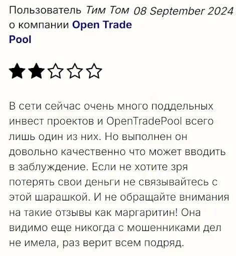 otzyvy-lyudey-o-open-trade-pool отзывы людей о Open Trade Pool