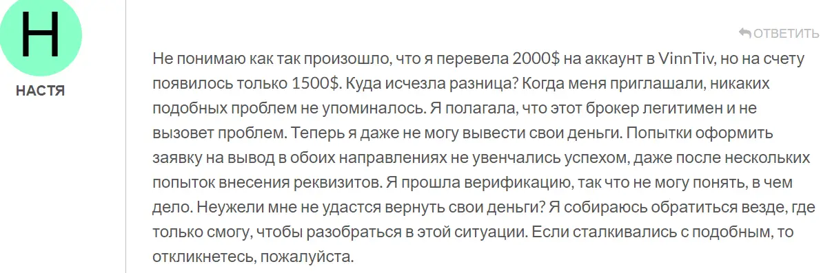 vinntiv-razvod-na-den'gi VinnTiv развод на деньги