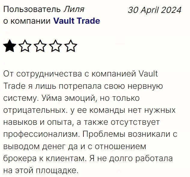 otzyvy-о-vault-trade-com отзывы о vault-trade com