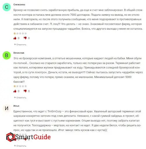Отзывы TmGmCorp Отзывы TmGmCorp