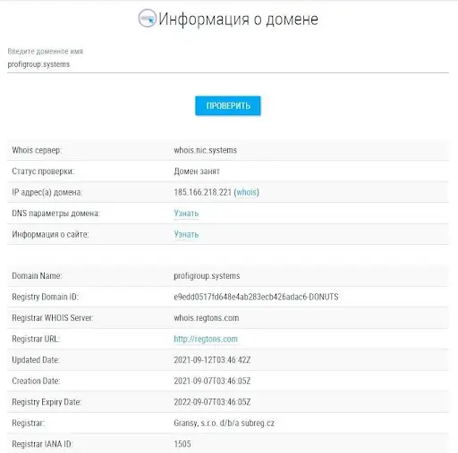 ПрофиГруп Отзывы ПрофиГруп Отзывы