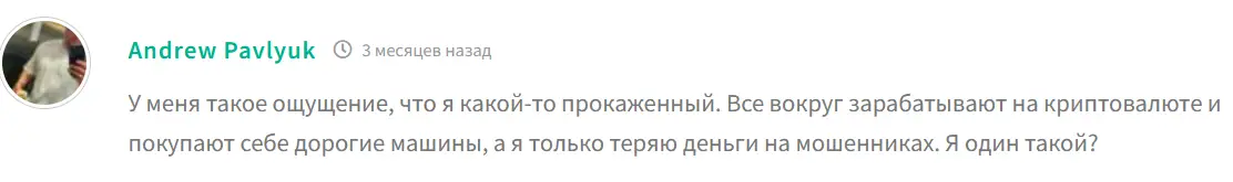bitcoin-storm-zhaloba-kliyenta Bitcoin Storm жалоба клиента
