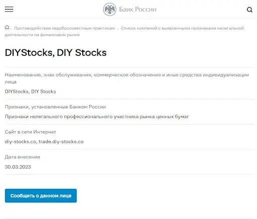 DIYStocks DIYStocks