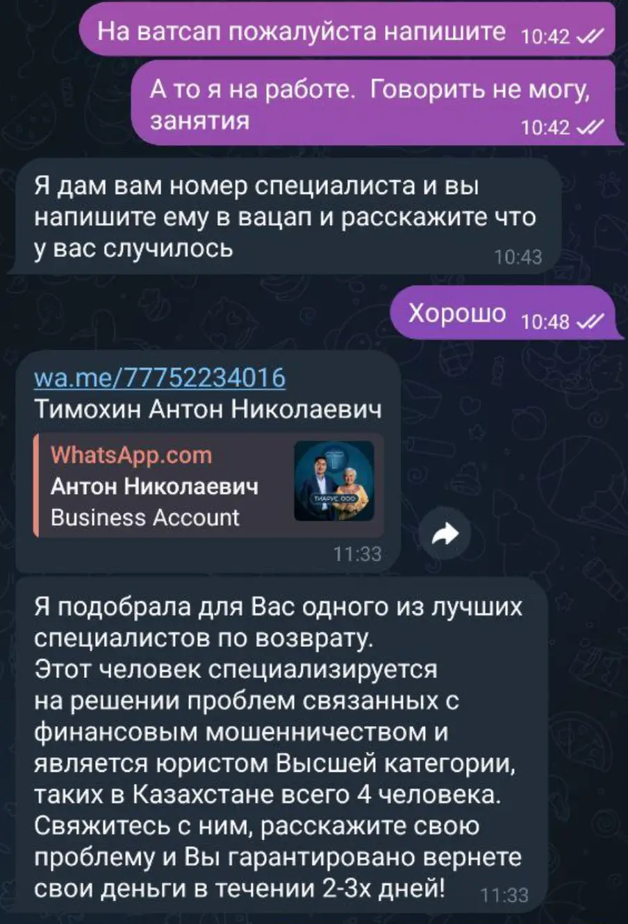 отзыв о ТИАРУС ТИАРУС отзывы