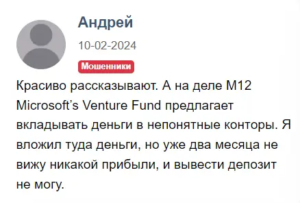 M12 Microsoft Ventures Fund отзыв M12 Microsoft Ventures Fund отзыв