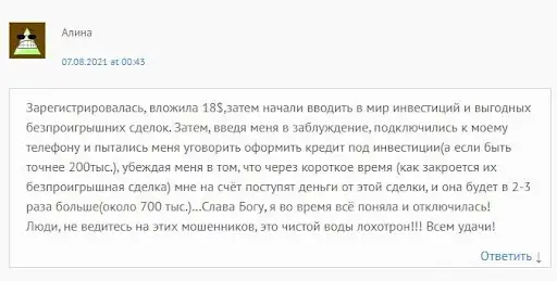 Отзывы о Aquatrade Отзывы о Aquatrade
