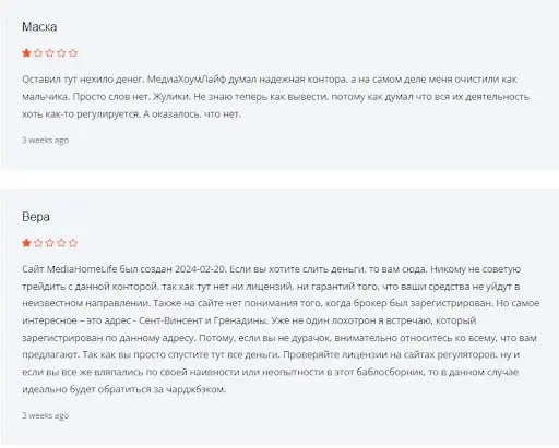 Развод MediaHomeLife Развод MediaHomeLife
