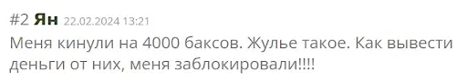 247-swift-rocket-mining-trade-negativnyy-otzyv 247 Swift Rocket Mining Trade негативный отзыв