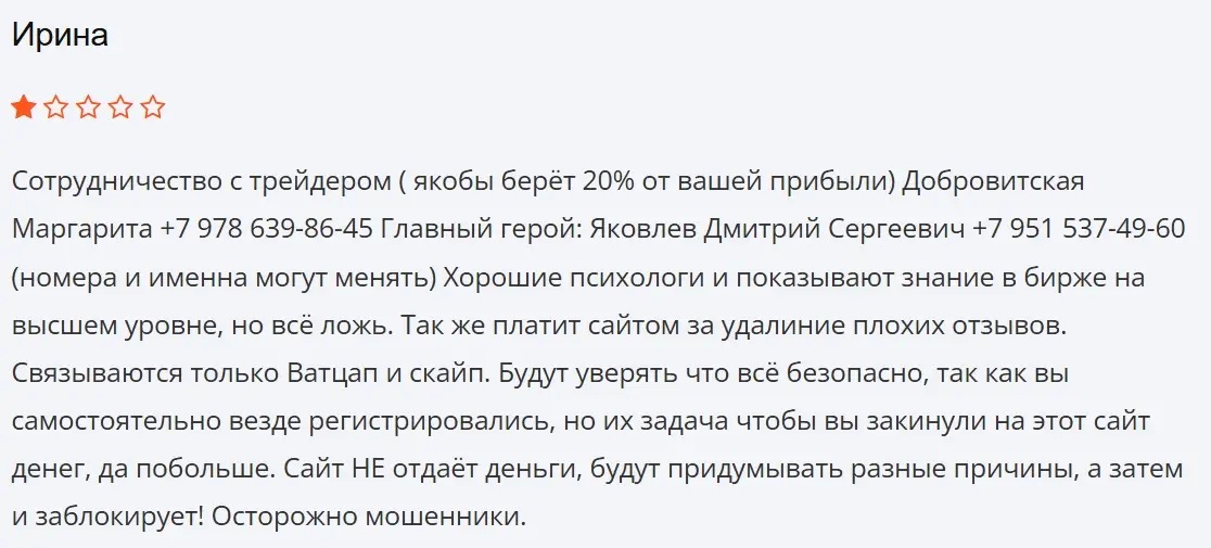 otzyvy-ahrkwell-com отзывы ahrkwell com