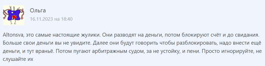 Alton SVA жалоба клиента