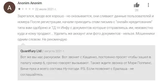 Quantfury СКАМ и Лохотрон Quantfury СКАМ и Лохотрон