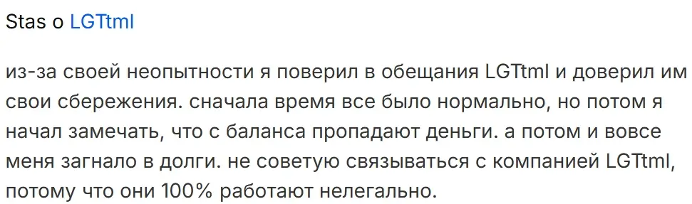 lgctml-otzyvy lgctml отзывы