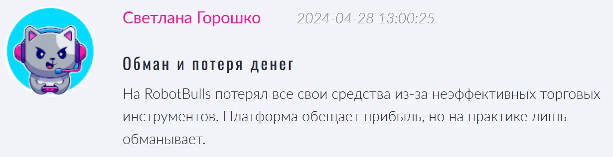 robotbulls-razvodit-na-den'gi RobotBulls разводит на деньги