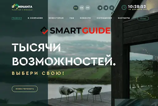 Развод Dominanta Развод Dominanta